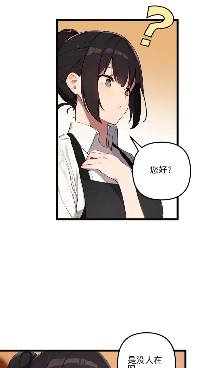 漫画《反派：被偷听心声后，女主想当我后宫！？》第43话第16张图