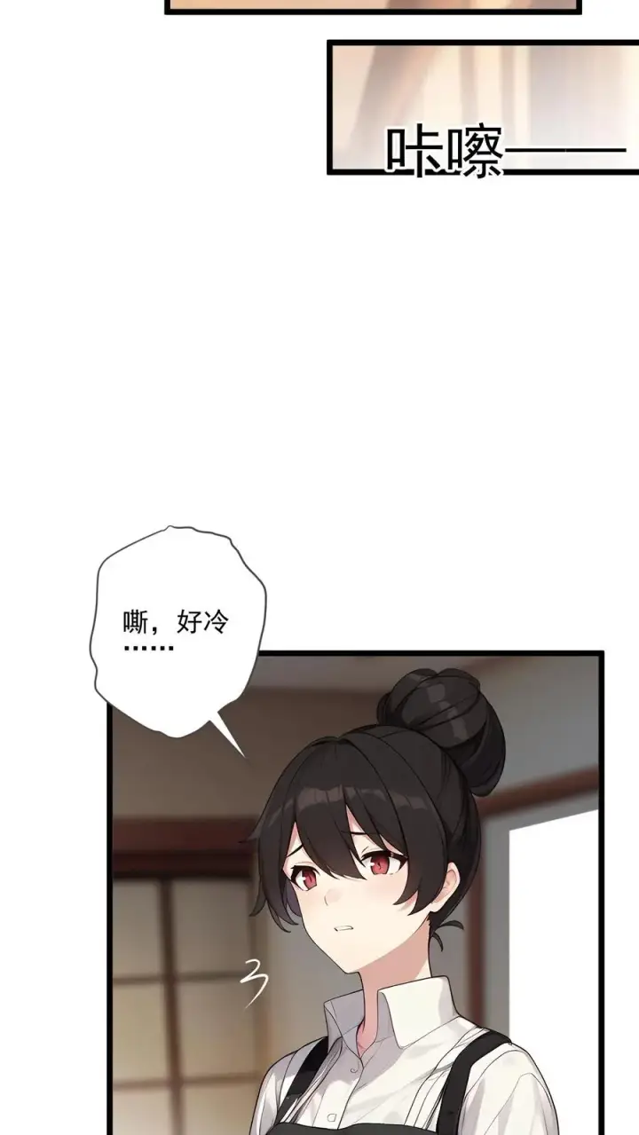漫画《反派：被偷听心声后，女主想当我后宫！？》第43话第18张图