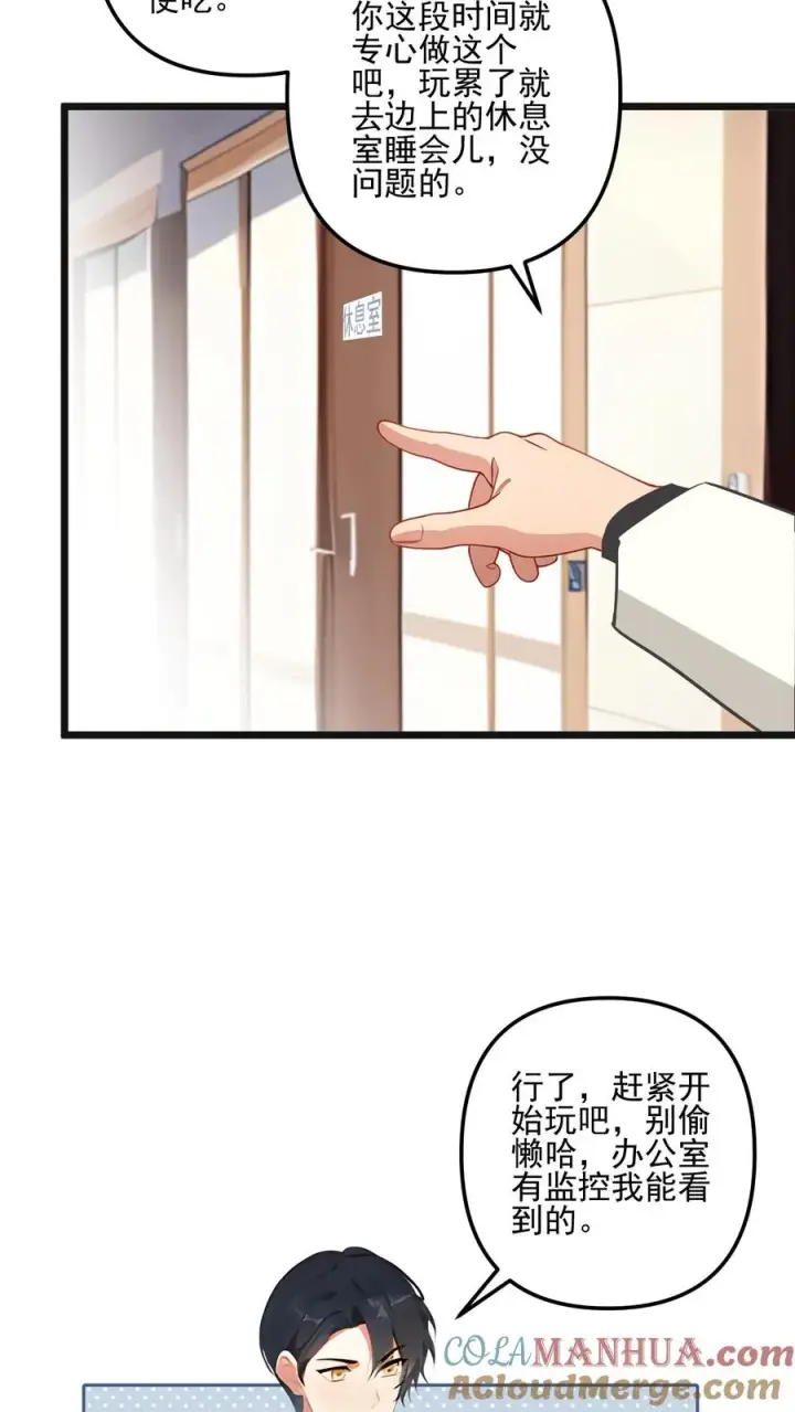 漫画《反派：被偷听心声后，女主想当我后宫！？》第43话第5张图