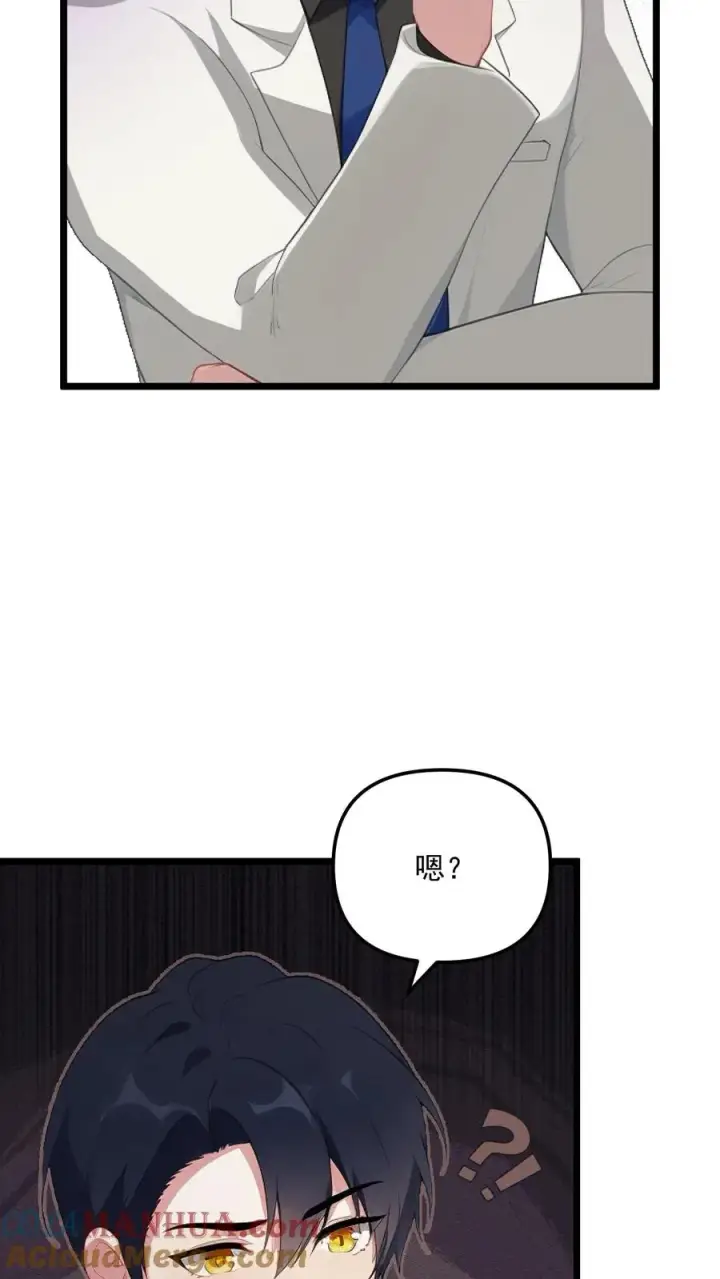 漫画《反派：被偷听心声后，女主想当我后宫！？》第44话第11张图