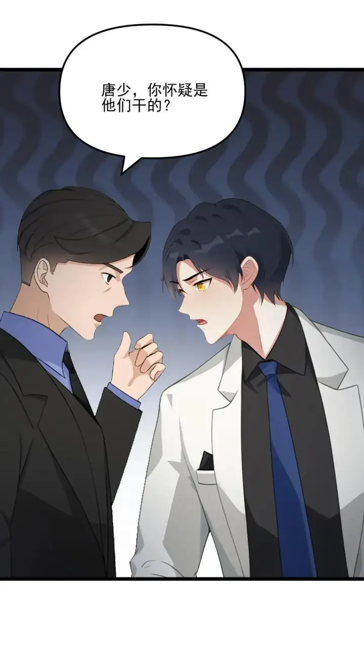 漫画《反派：被偷听心声后，女主想当我后宫！？》第44话第14张图