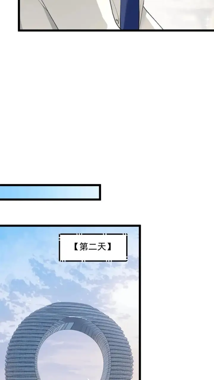 漫画《反派：被偷听心声后，女主想当我后宫！？》第44话第16张图