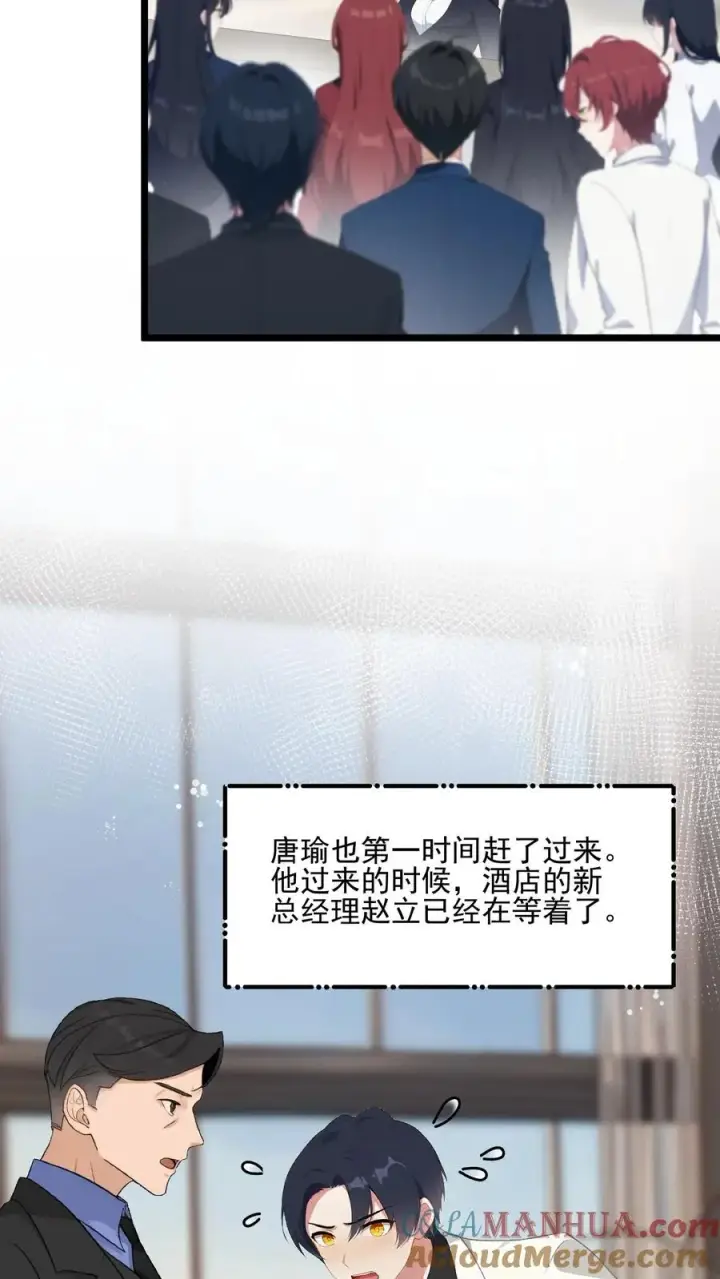 漫画《反派：被偷听心声后，女主想当我后宫！？》第44话第3张图