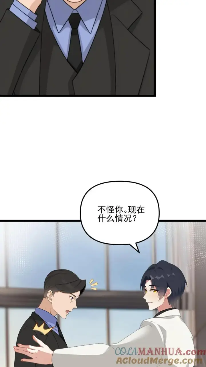 漫画《反派：被偷听心声后，女主想当我后宫！？》第44话第5张图