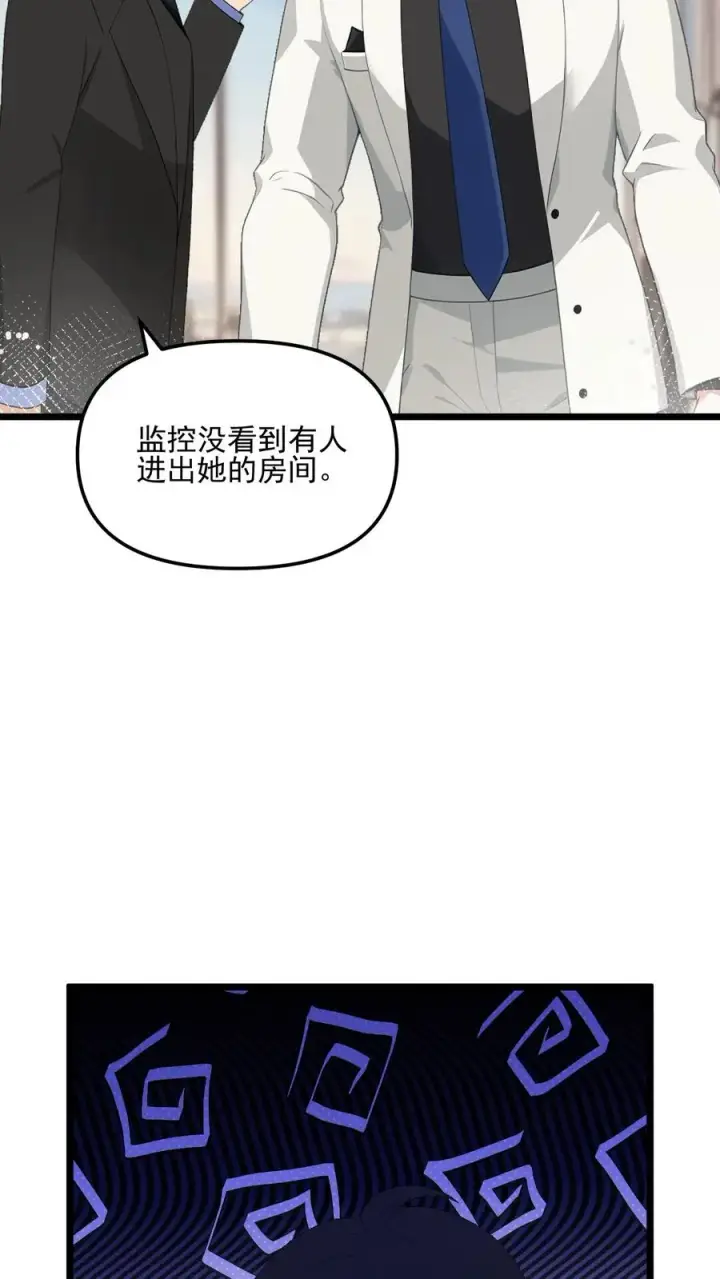 漫画《反派：被偷听心声后，女主想当我后宫！？》第44话第8张图
