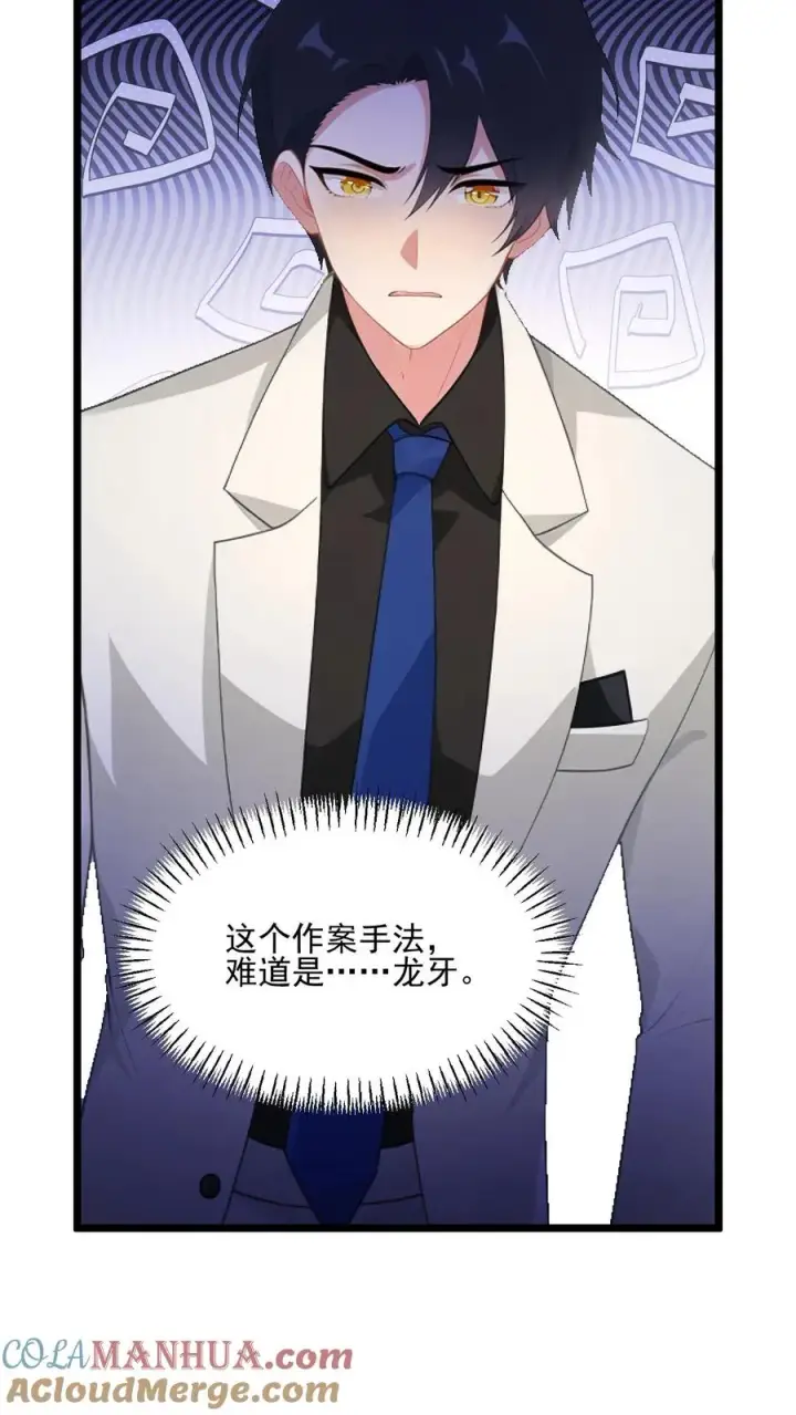 漫画《反派：被偷听心声后，女主想当我后宫！？》第44话第9张图