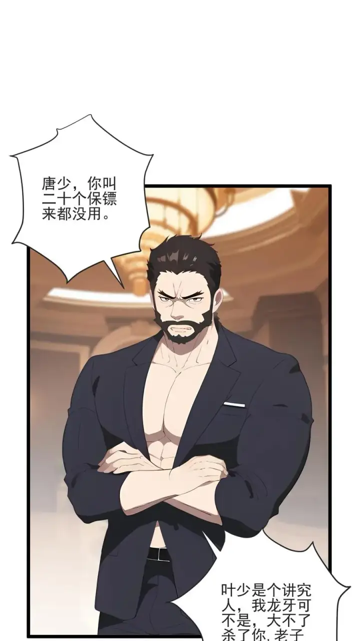 漫画《反派：被偷听心声后，女主想当我后宫！？》第45话第10张图