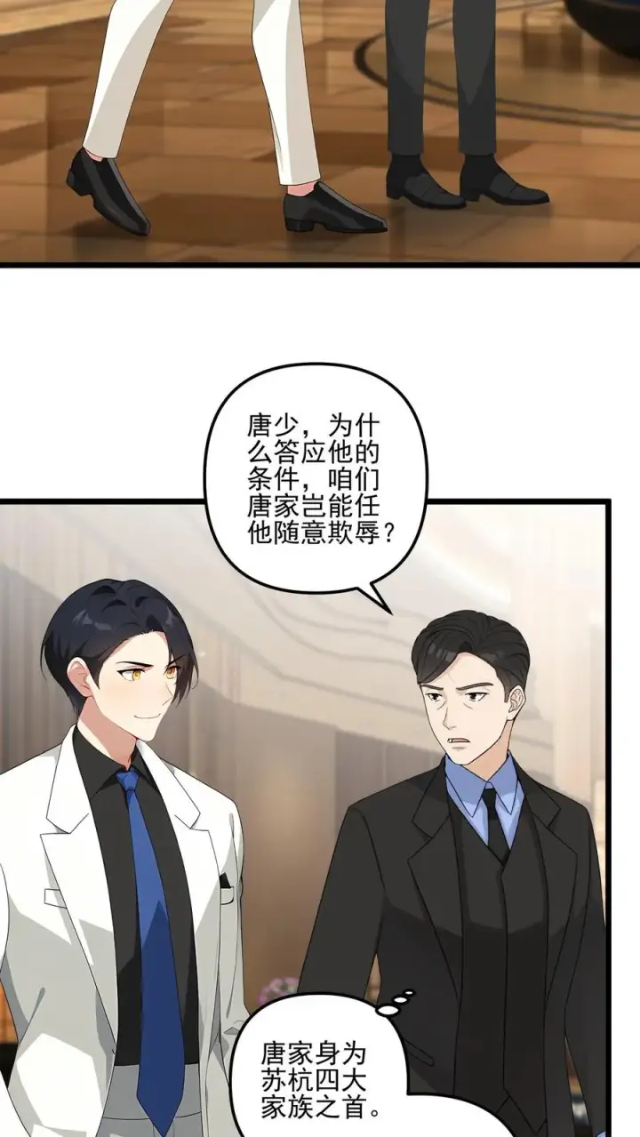 漫画《反派：被偷听心声后，女主想当我后宫！？》第45话第18张图