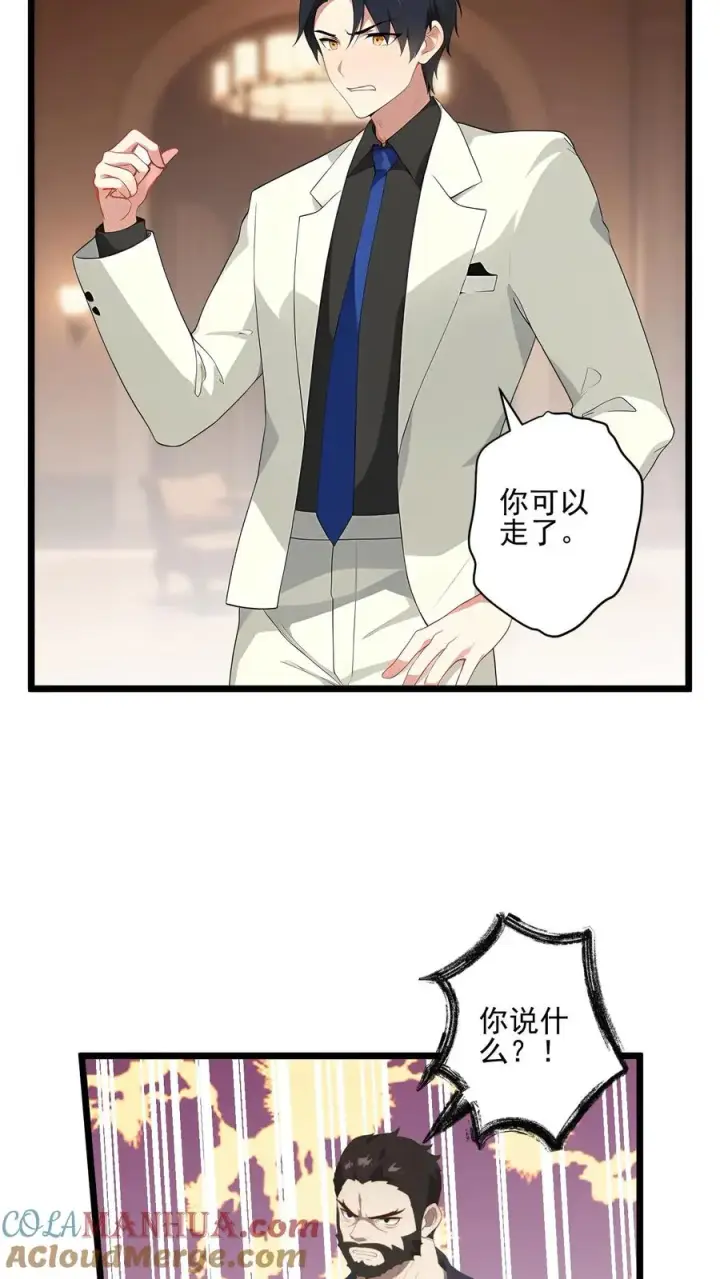 漫画《反派：被偷听心声后，女主想当我后宫！？》第45话第5张图