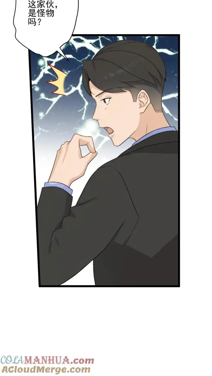 漫画《反派：被偷听心声后，女主想当我后宫！？》第45话第7张图