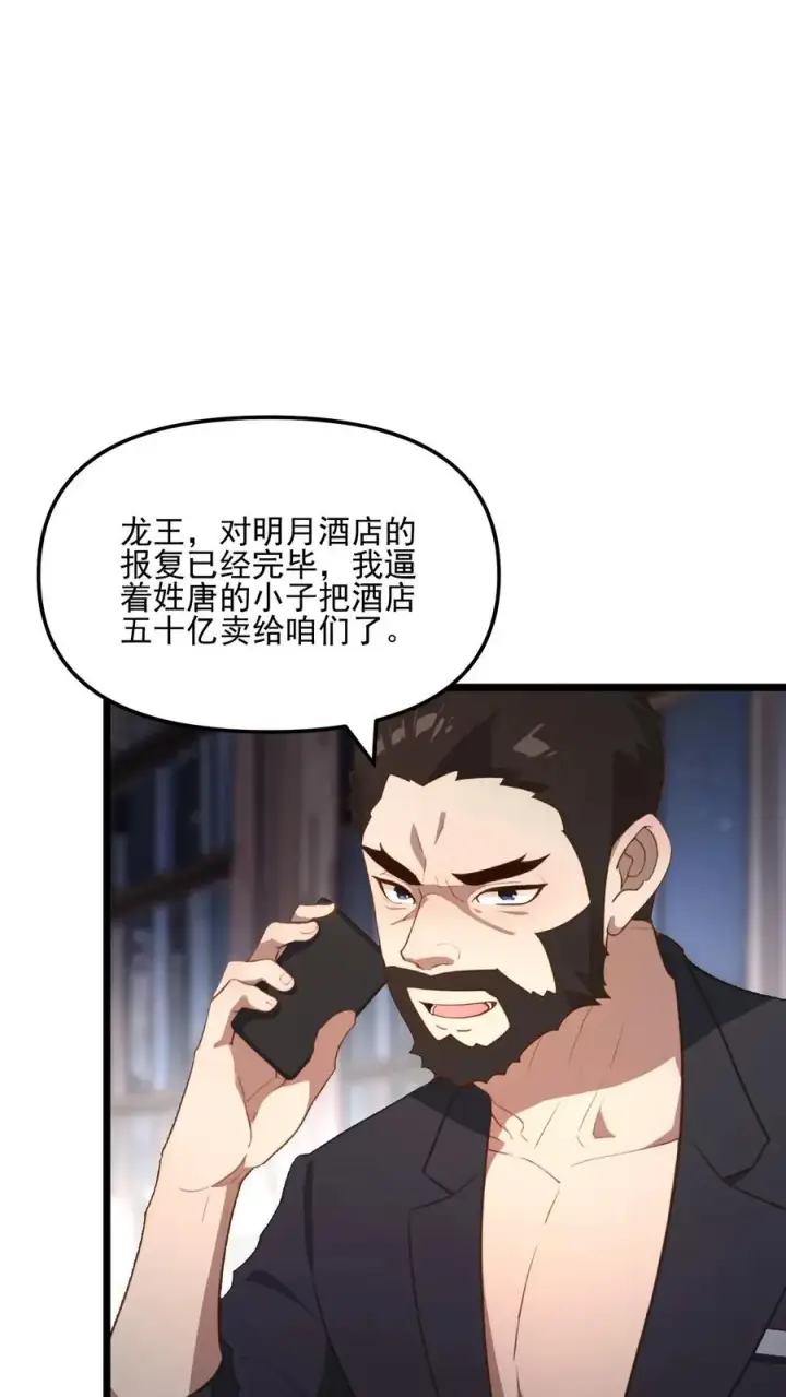 漫画《反派：被偷听心声后，女主想当我后宫！？》第46话第10张图