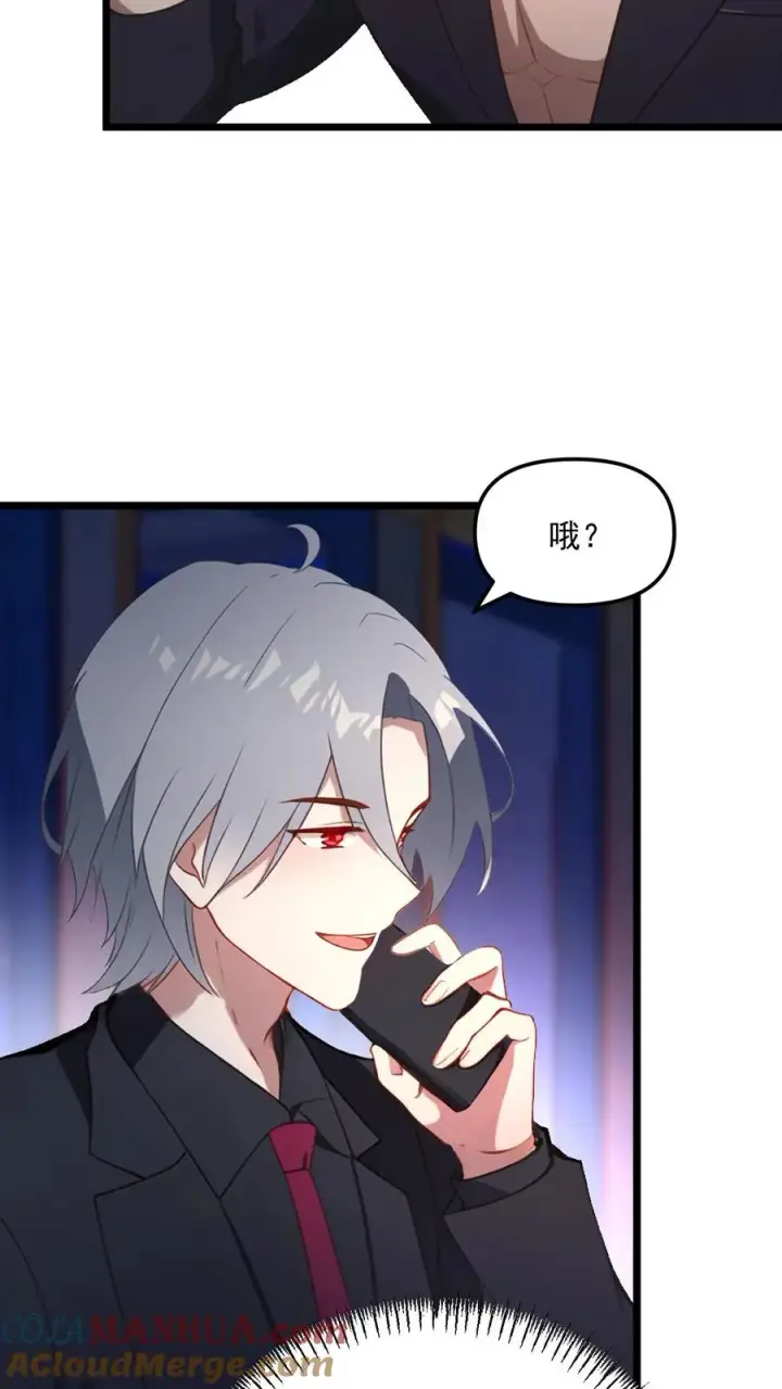 漫画《反派：被偷听心声后，女主想当我后宫！？》第46话第11张图