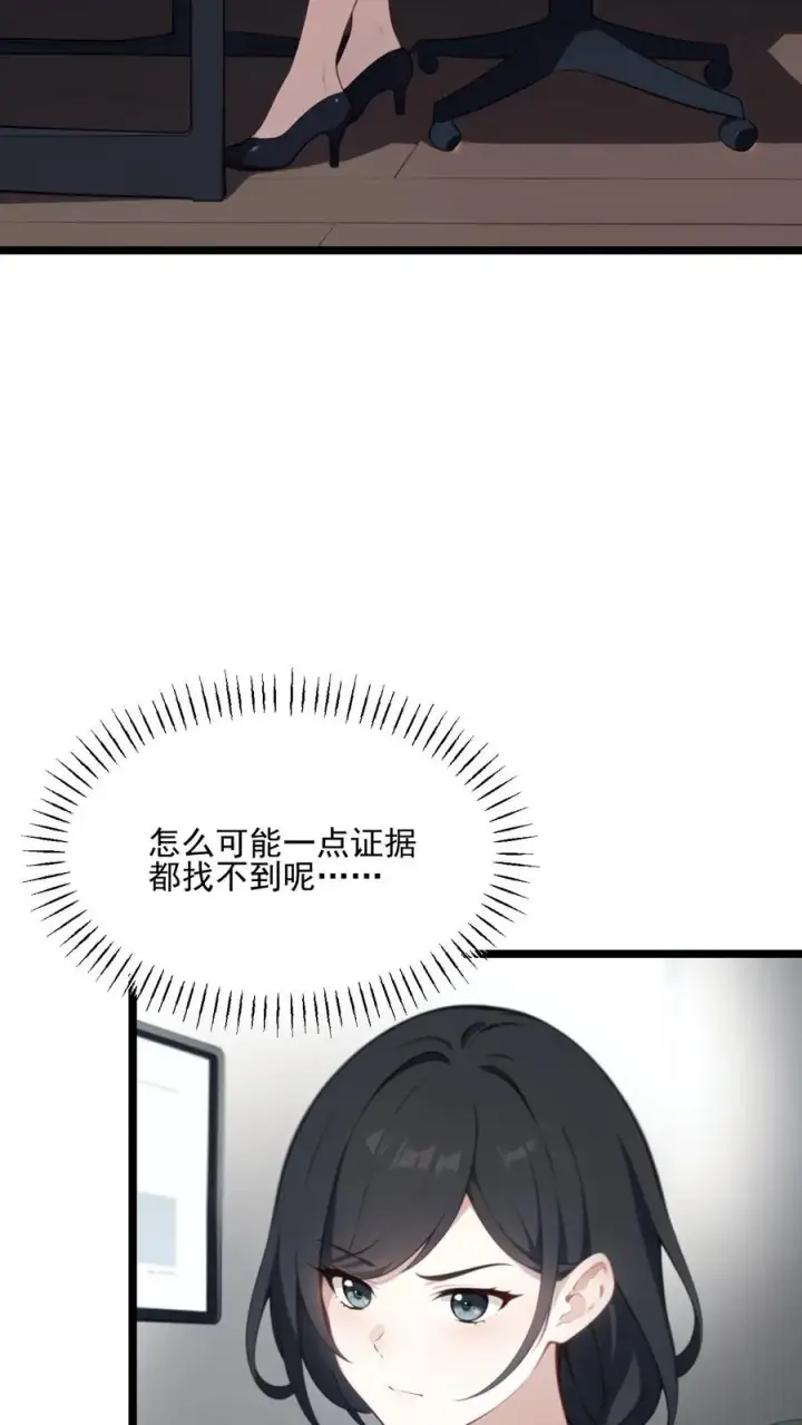 漫画《反派：被偷听心声后，女主想当我后宫！？》第46话第18张图