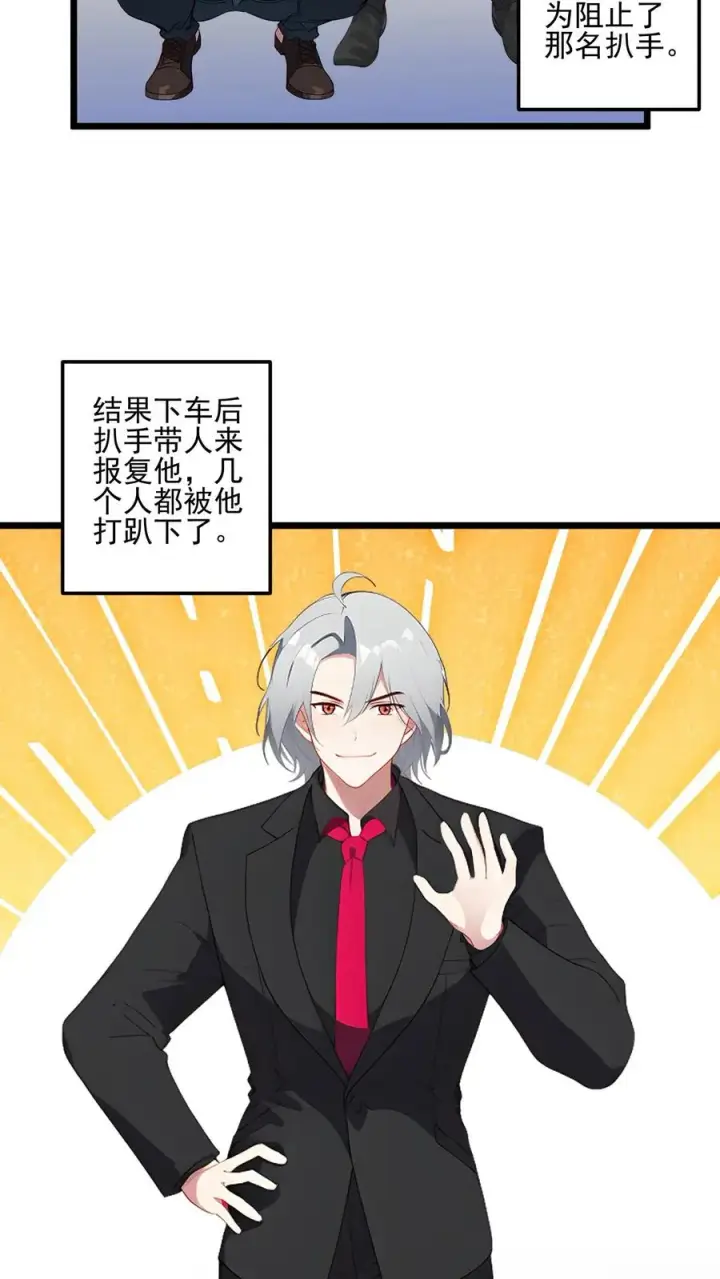 漫画《反派：被偷听心声后，女主想当我后宫！？》第47话第10张图