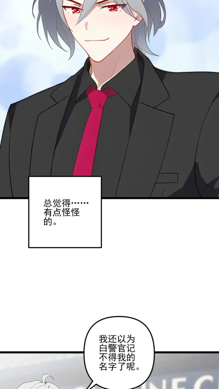 漫画《反派：被偷听心声后，女主想当我后宫！？》第47话第12张图