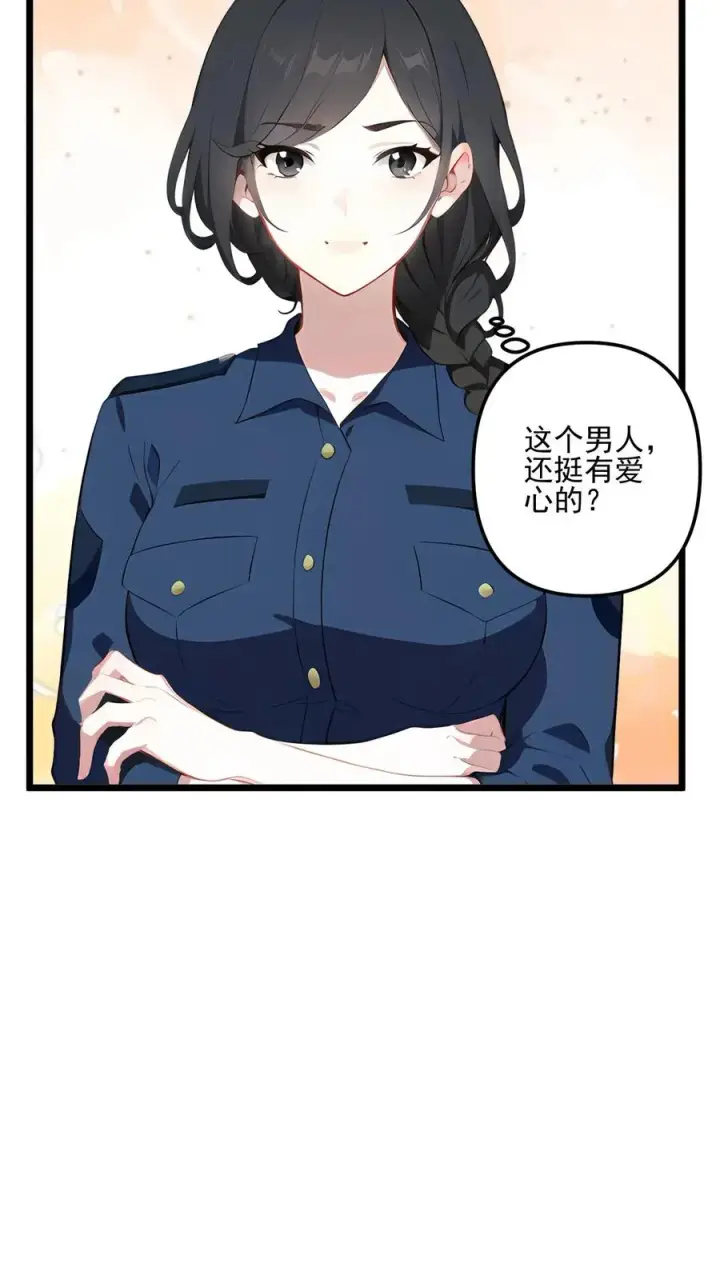 漫画《反派：被偷听心声后，女主想当我后宫！？》第47话第16张图