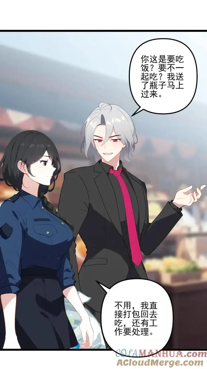 漫画《反派：被偷听心声后，女主想当我后宫！？》第47话第17张图