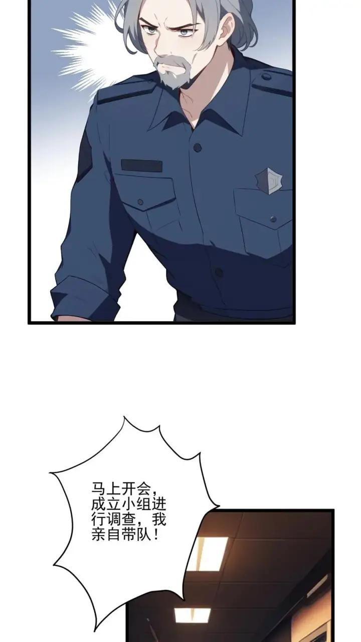 漫画《反派：被偷听心声后，女主想当我后宫！？》第47话第4张图