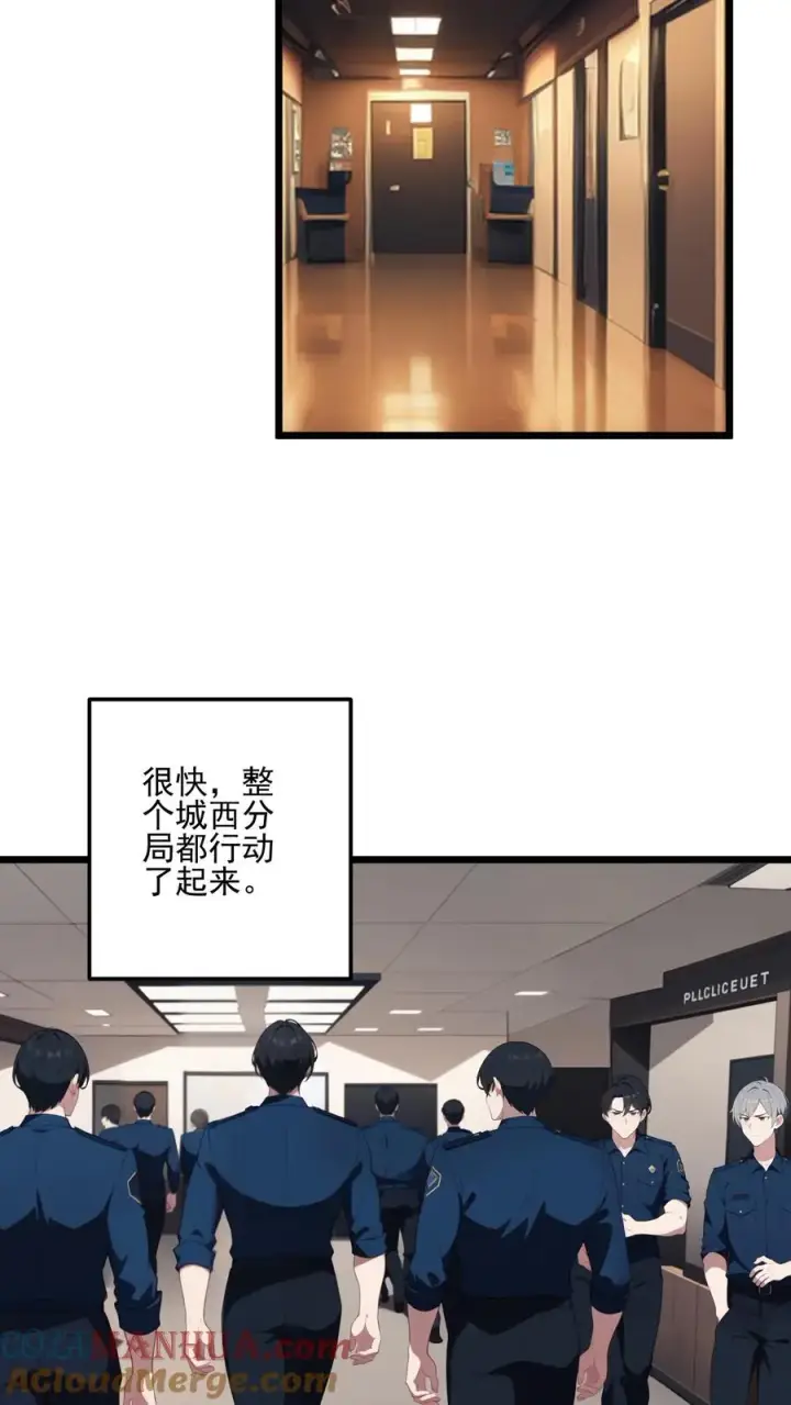 漫画《反派：被偷听心声后，女主想当我后宫！？》第47话第5张图