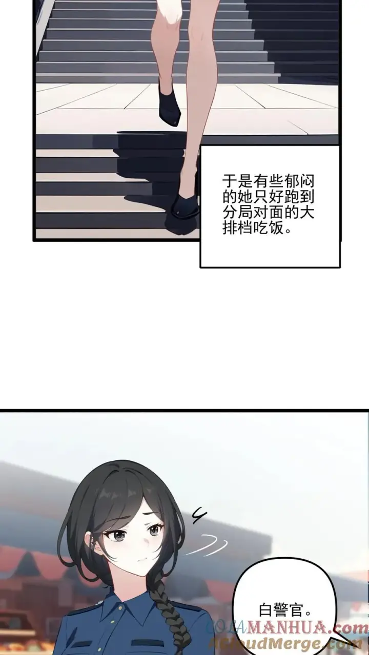 漫画《反派：被偷听心声后，女主想当我后宫！？》第47话第7张图