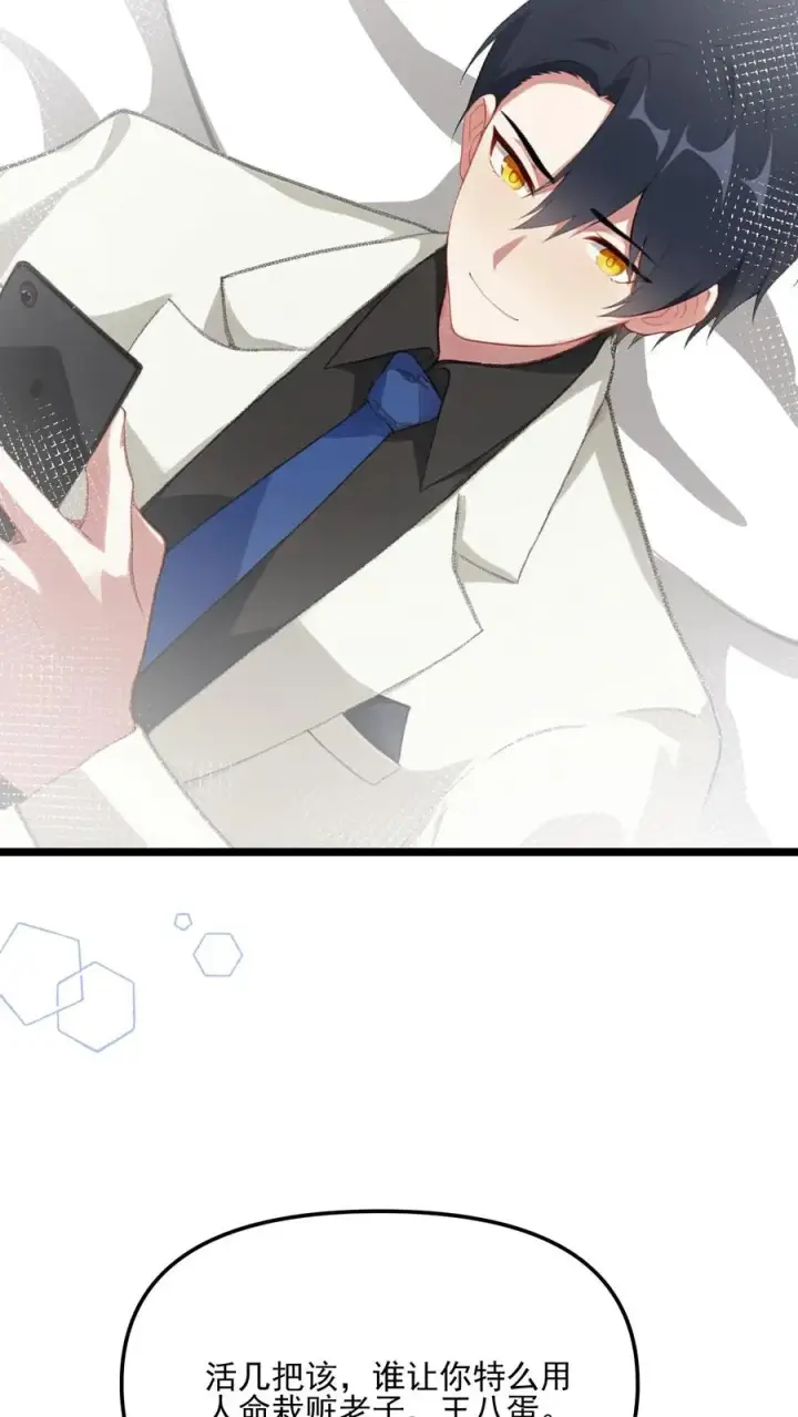 漫画《反派：被偷听心声后，女主想当我后宫！？》第48话第20张图