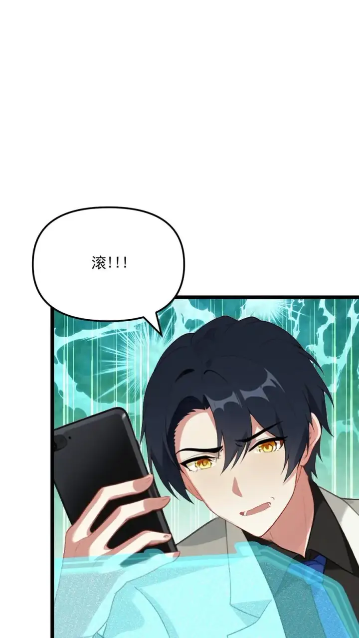 漫画《反派：被偷听心声后，女主想当我后宫！？》第48话第24张图