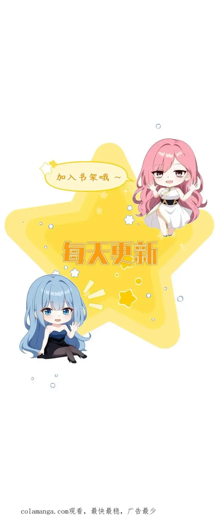 漫画《反派：被偷听心声后，女主想当我后宫！？》第48话第26张图
