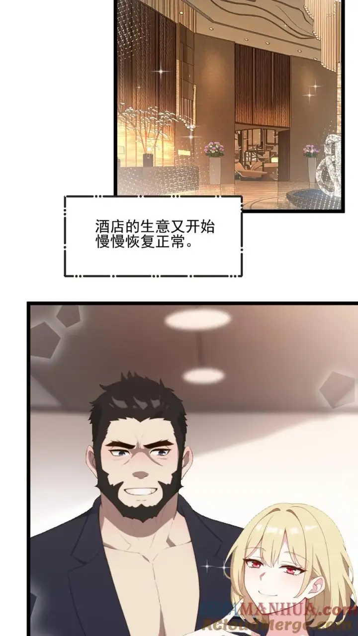 漫画《反派：被偷听心声后，女主想当我后宫！？》第48话第3张图