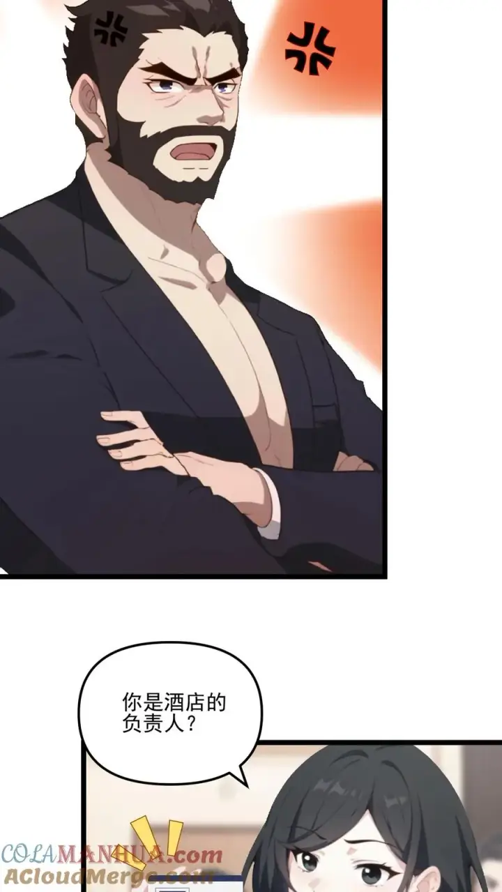 漫画《反派：被偷听心声后，女主想当我后宫！？》第48话第7张图