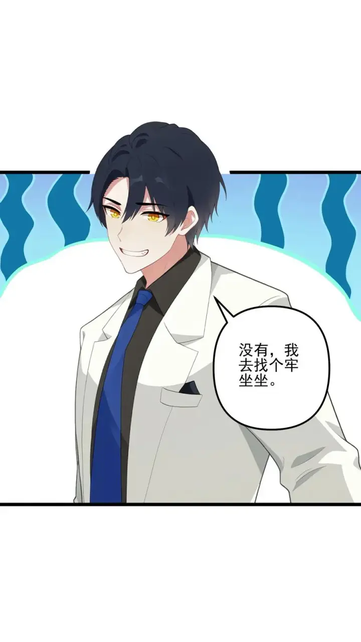 漫画《反派：被偷听心声后，女主想当我后宫！？》第49话第10张图