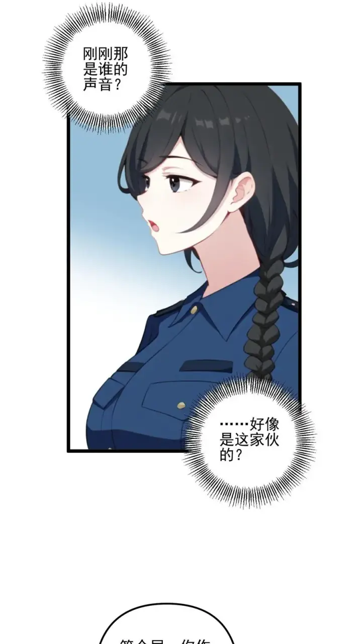 漫画《反派：被偷听心声后，女主想当我后宫！？》第49话第14张图