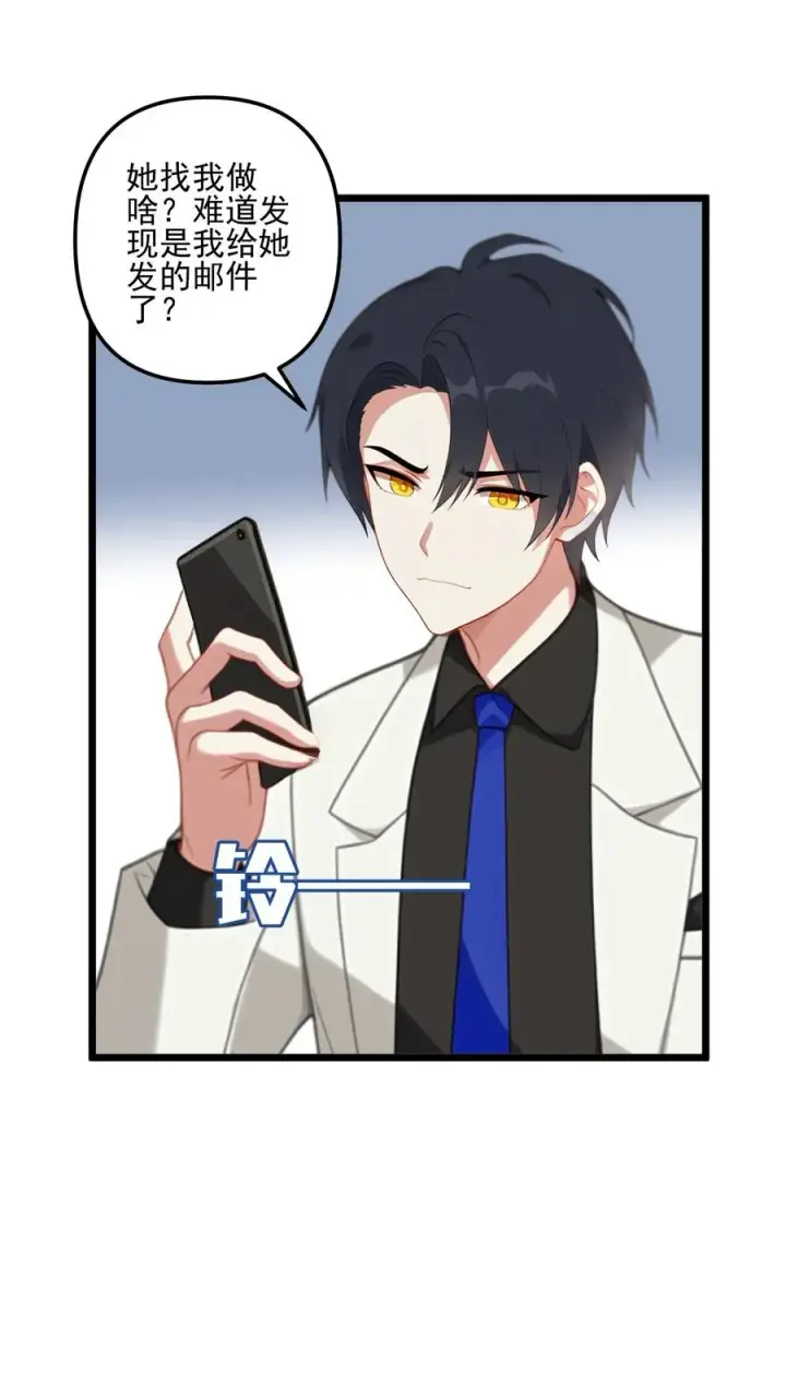 漫画《反派：被偷听心声后，女主想当我后宫！？》第49话第2张图