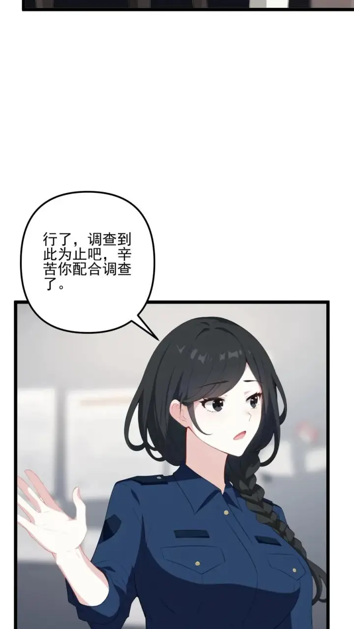 漫画《反派：被偷听心声后，女主想当我后宫！？》第49话第20张图
