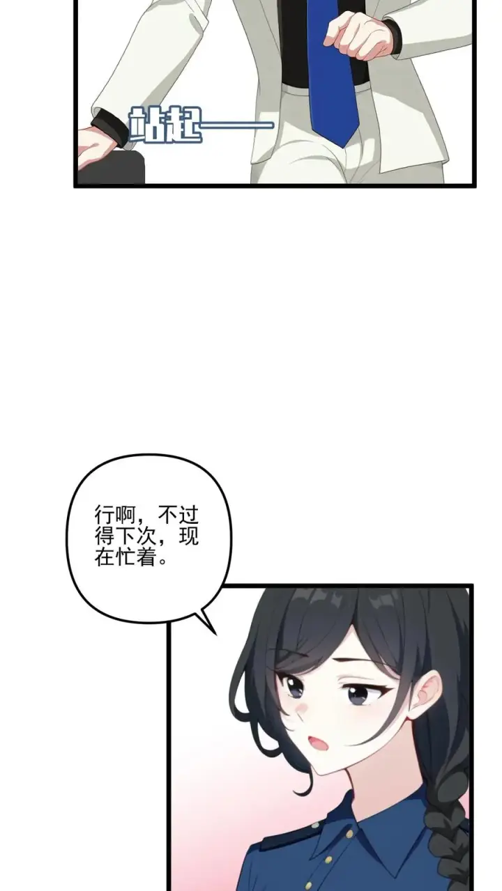 漫画《反派：被偷听心声后，女主想当我后宫！？》第49话第22张图