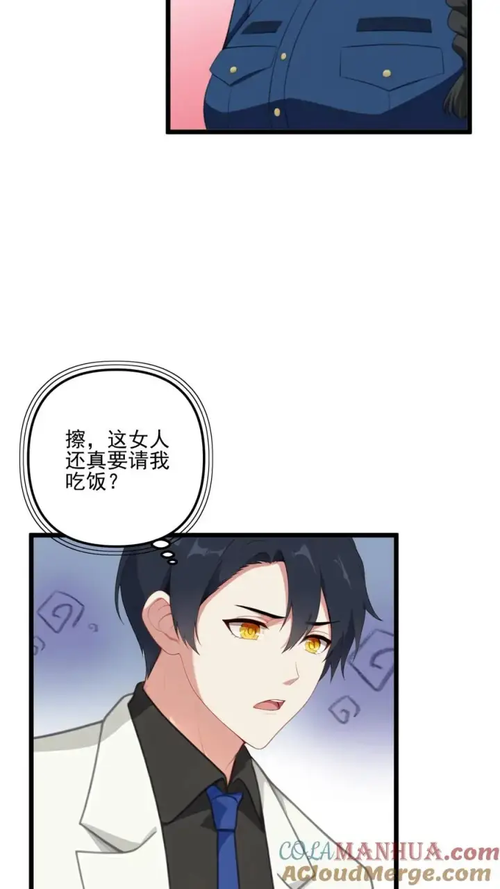漫画《反派：被偷听心声后，女主想当我后宫！？》第49话第23张图