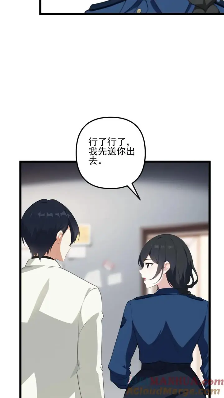 漫画《反派：被偷听心声后，女主想当我后宫！？》第49话第25张图