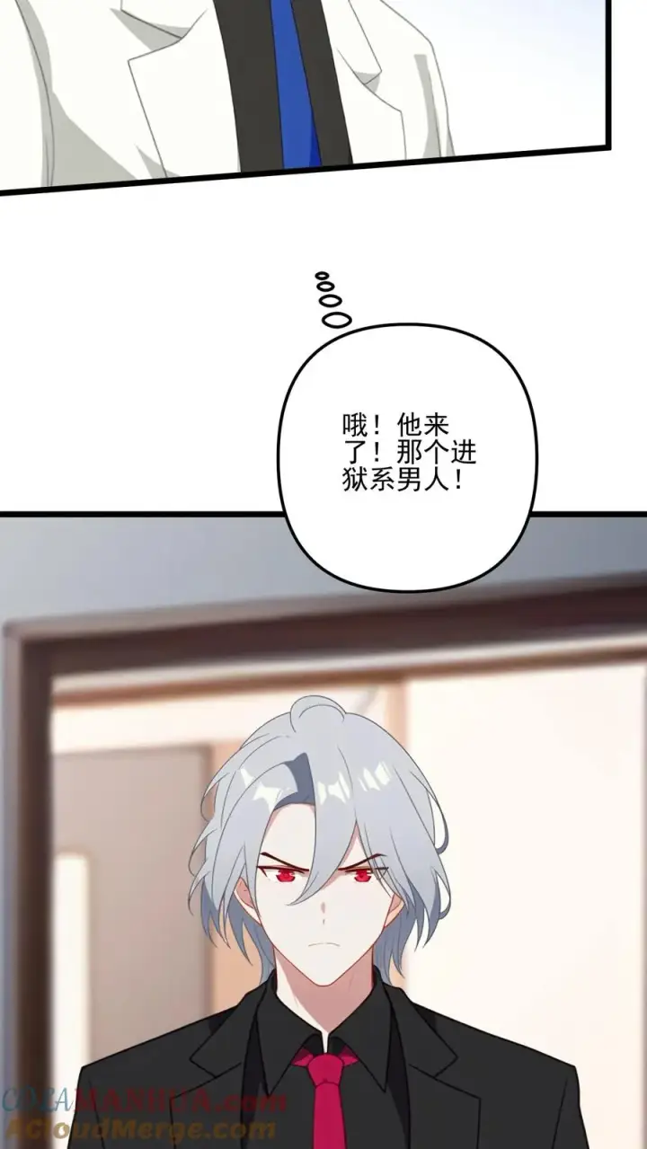 漫画《反派：被偷听心声后，女主想当我后宫！？》第49话第27张图