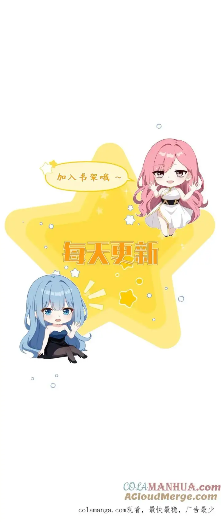 漫画《反派：被偷听心声后，女主想当我后宫！？》第49话第29张图