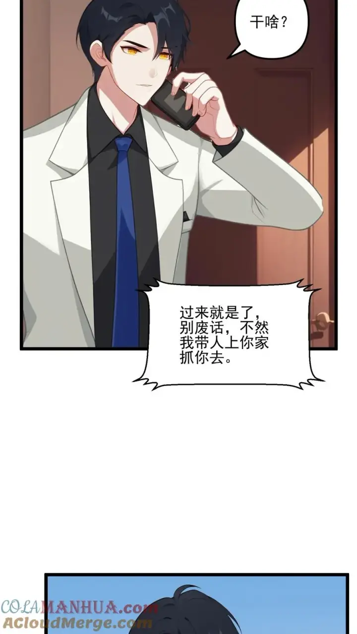 漫画《反派：被偷听心声后，女主想当我后宫！？》第49话第7张图