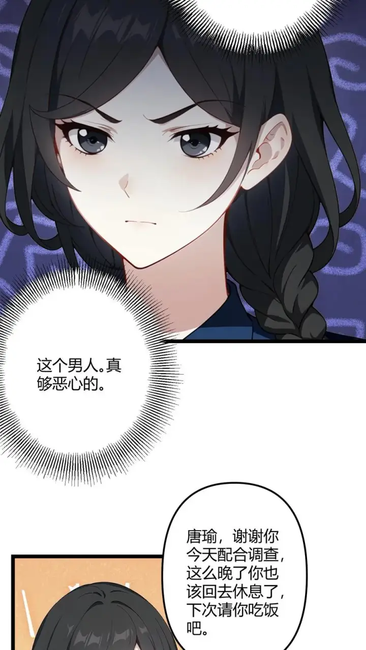 漫画《反派：被偷听心声后，女主想当我后宫！？》第50话第14张图