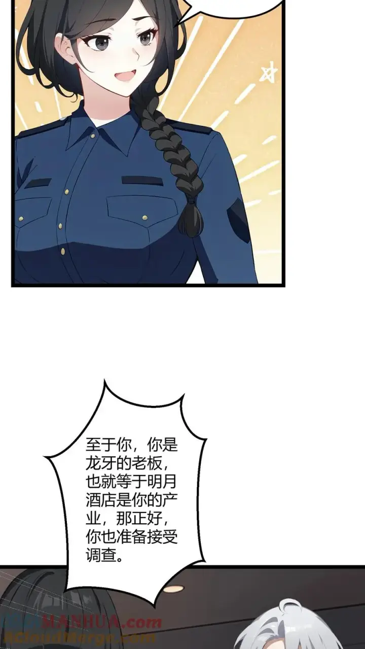 漫画《反派：被偷听心声后，女主想当我后宫！？》第50话第15张图