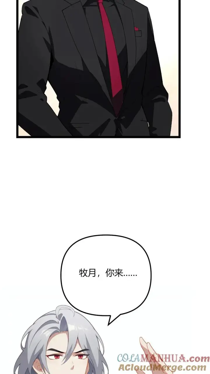 漫画《反派：被偷听心声后，女主想当我后宫！？》第50话第21张图