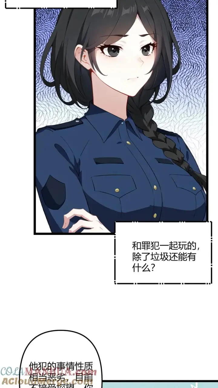漫画《反派：被偷听心声后，女主想当我后宫！？》第50话第7张图