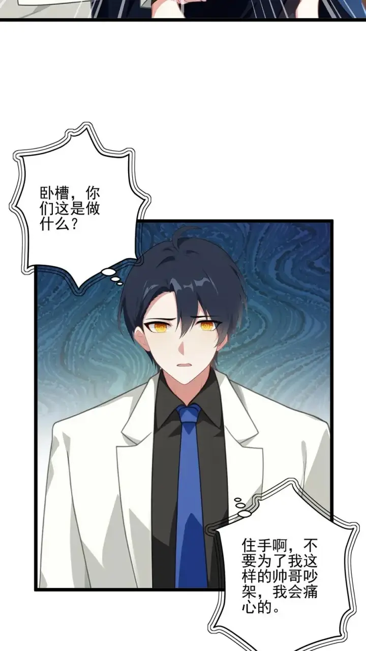 漫画《反派：被偷听心声后，女主想当我后宫！？》第51话第14张图