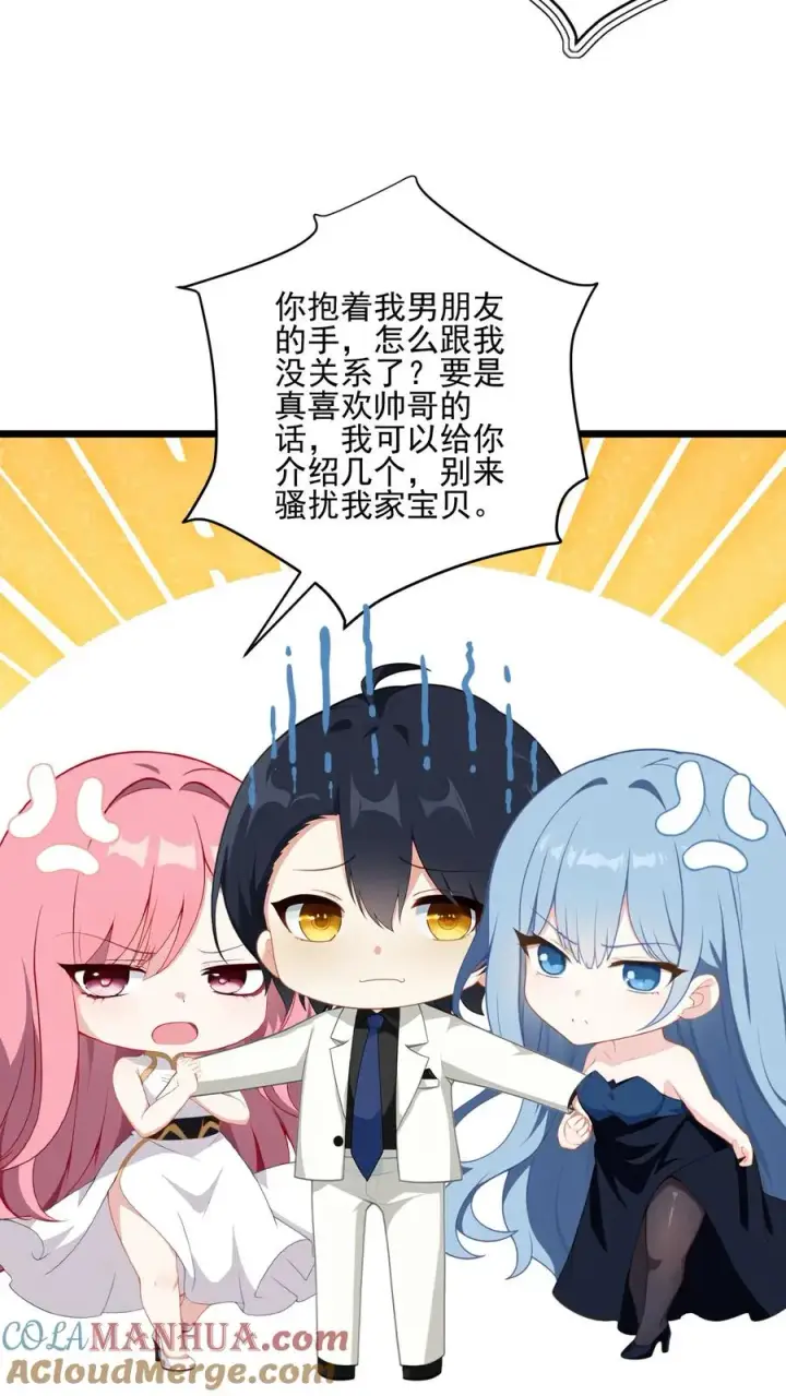 漫画《反派：被偷听心声后，女主想当我后宫！？》第51话第15张图