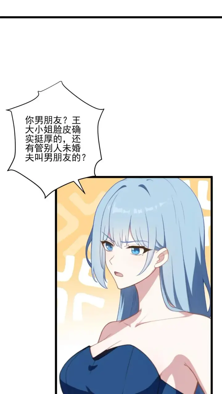 漫画《反派：被偷听心声后，女主想当我后宫！？》第51话第16张图