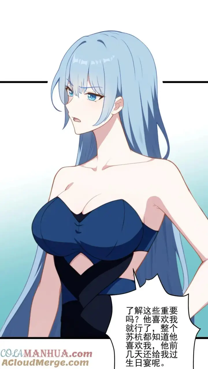 漫画《反派：被偷听心声后，女主想当我后宫！？》第51话第19张图