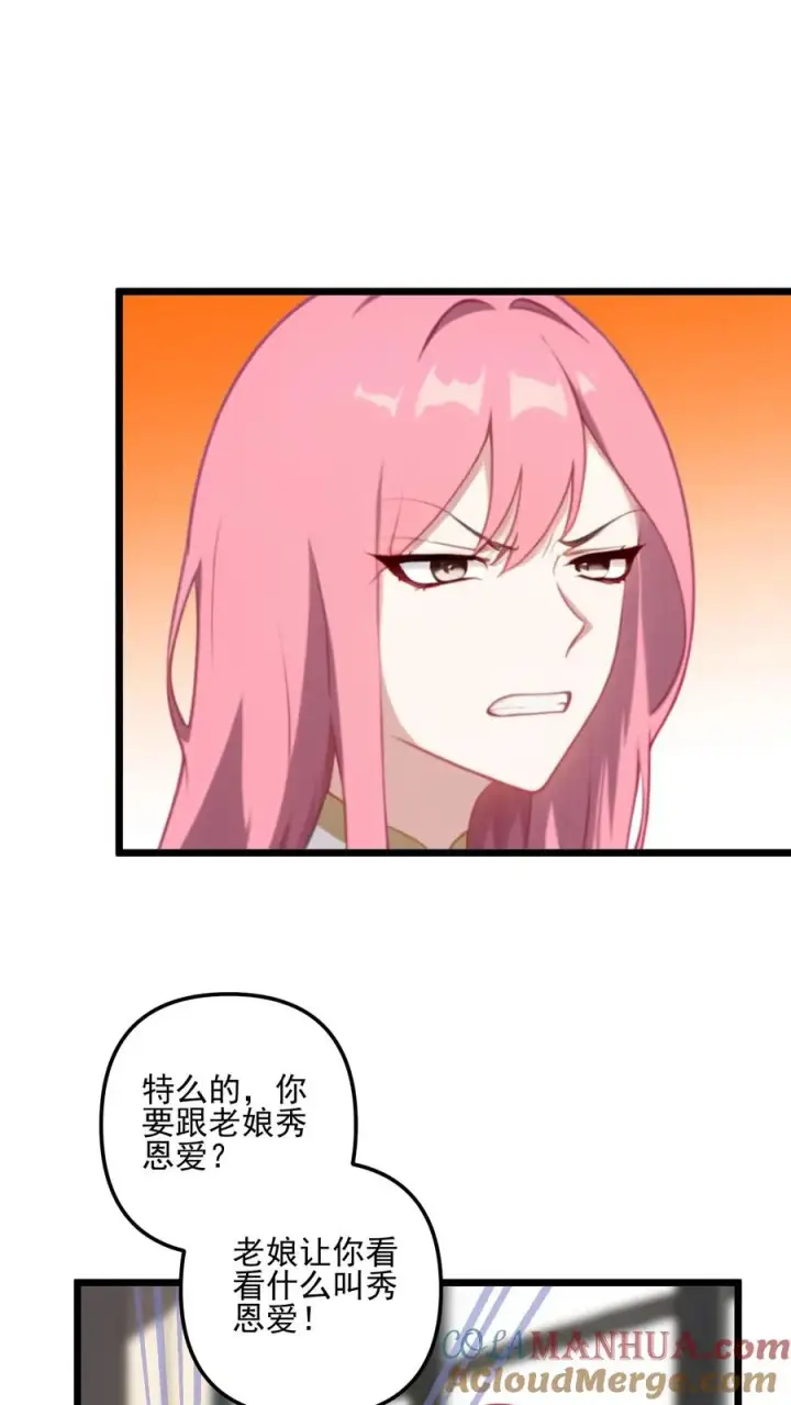 漫画《反派：被偷听心声后，女主想当我后宫！？》第51话第21张图