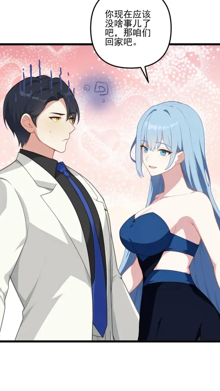 漫画《反派：被偷听心声后，女主想当我后宫！？》第51话第4张图