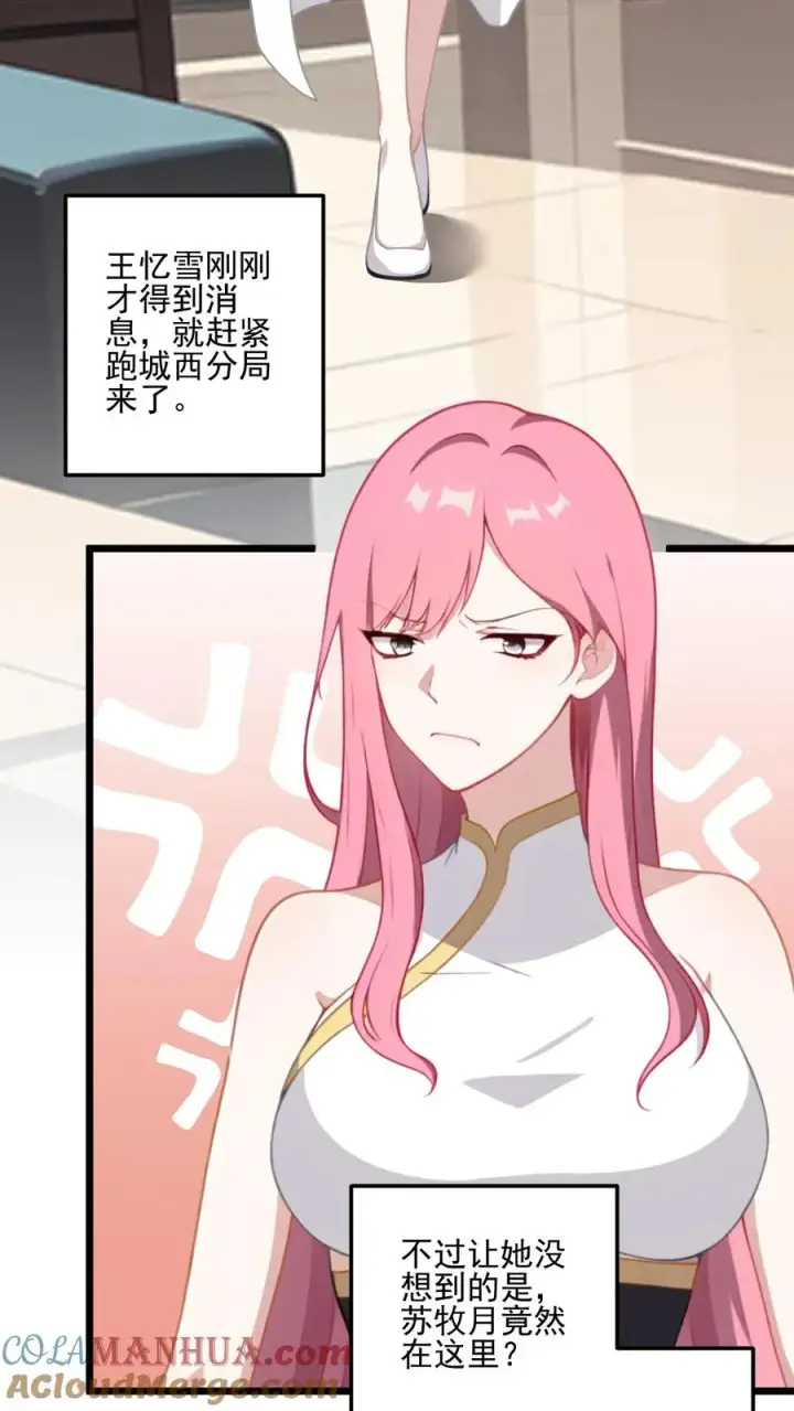 漫画《反派：被偷听心声后，女主想当我后宫！？》第51话第9张图